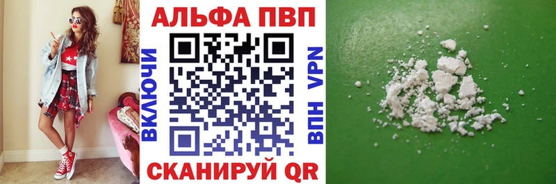 Alfa_PVP мука  Анапа 