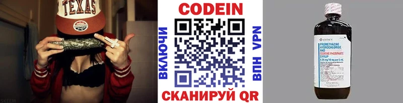 наркошоп  Анапа  Кодеиновый сироп Lean напиток Lean (лин) 