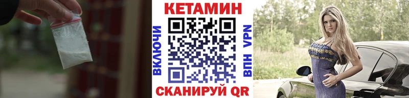 КЕТАМИН VHQ купить закладку Анапа