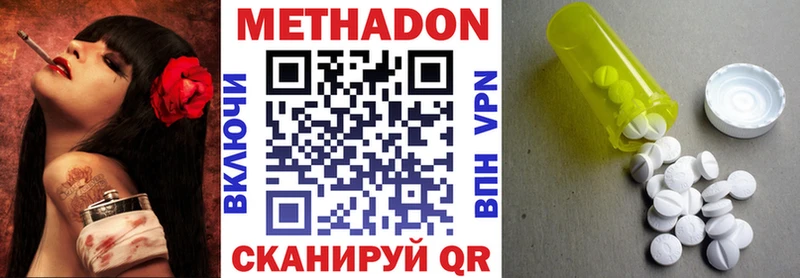 Метадон мёд  купить закладку  Анапа 