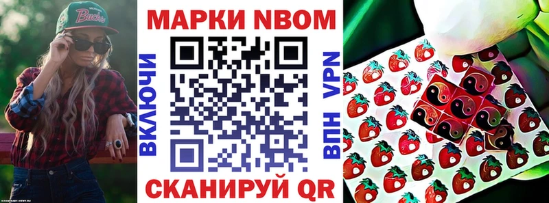 Марки NBOMe 1,5мг  Анапа 